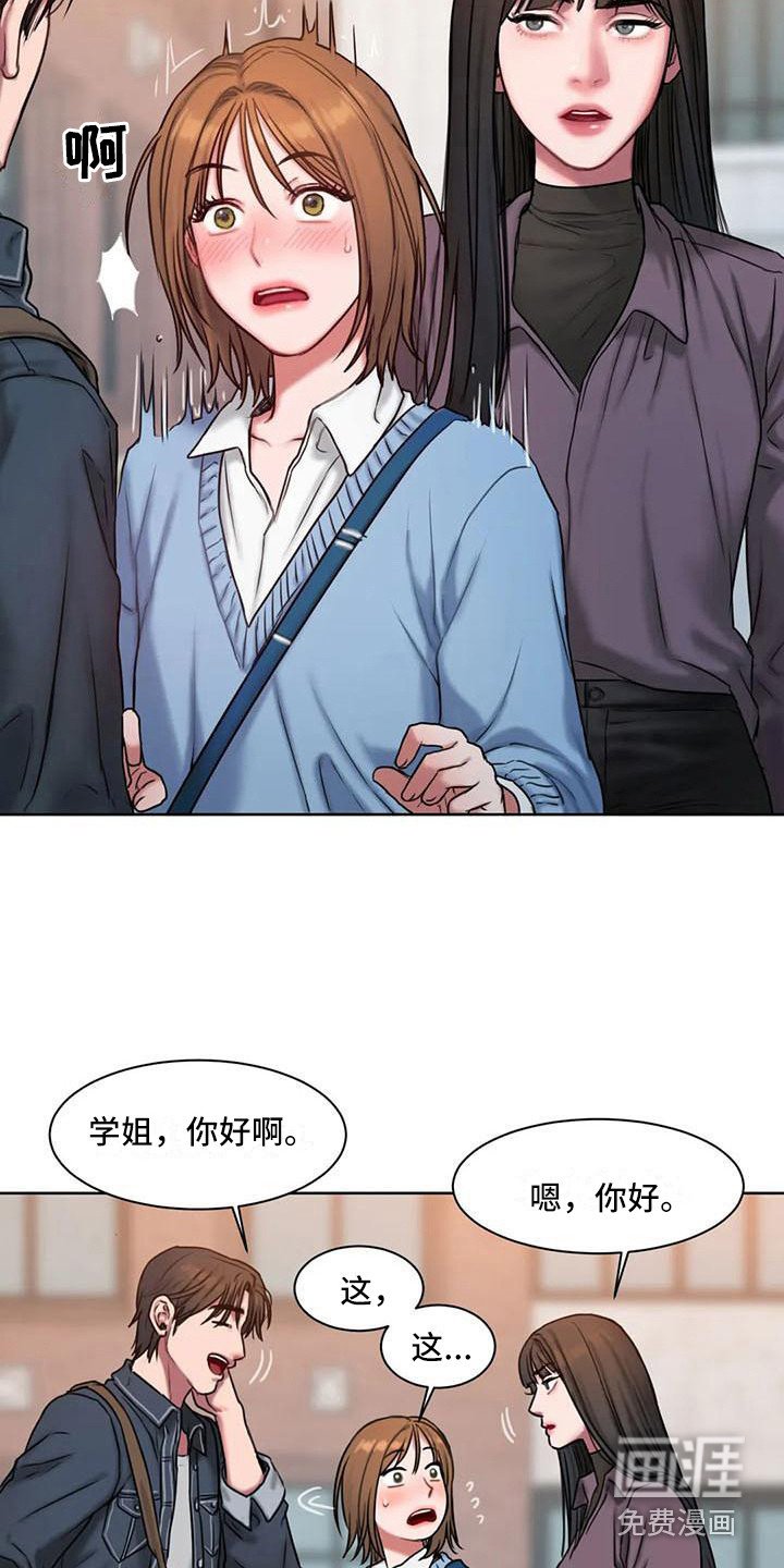 第8章：看脸色