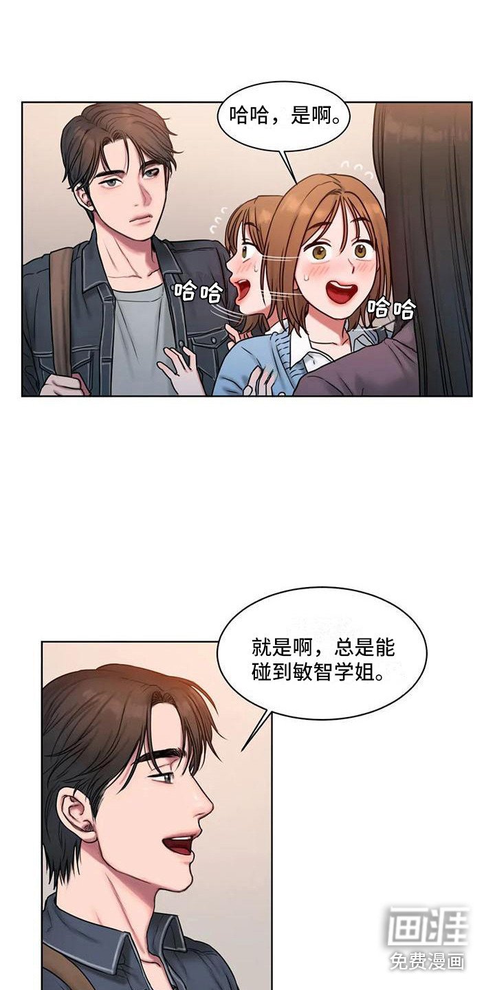 第8章：看脸色