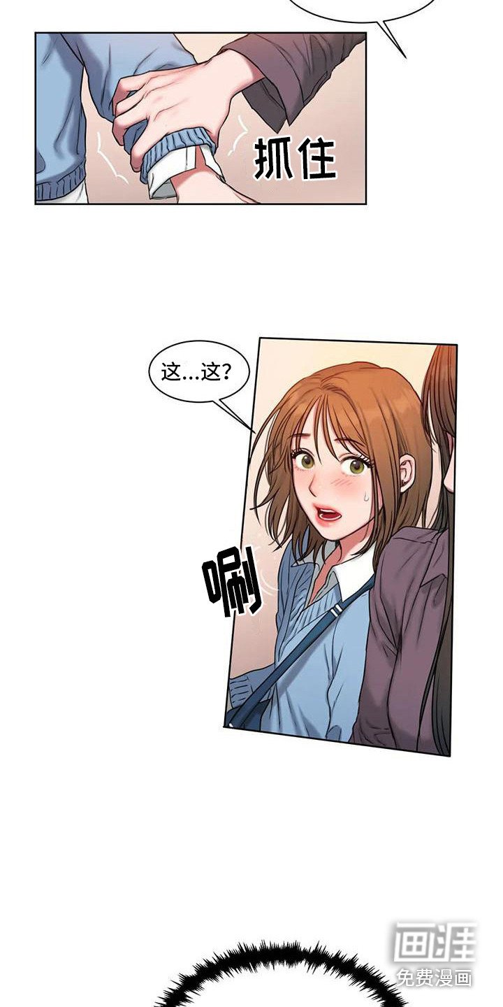 第8章：看脸色