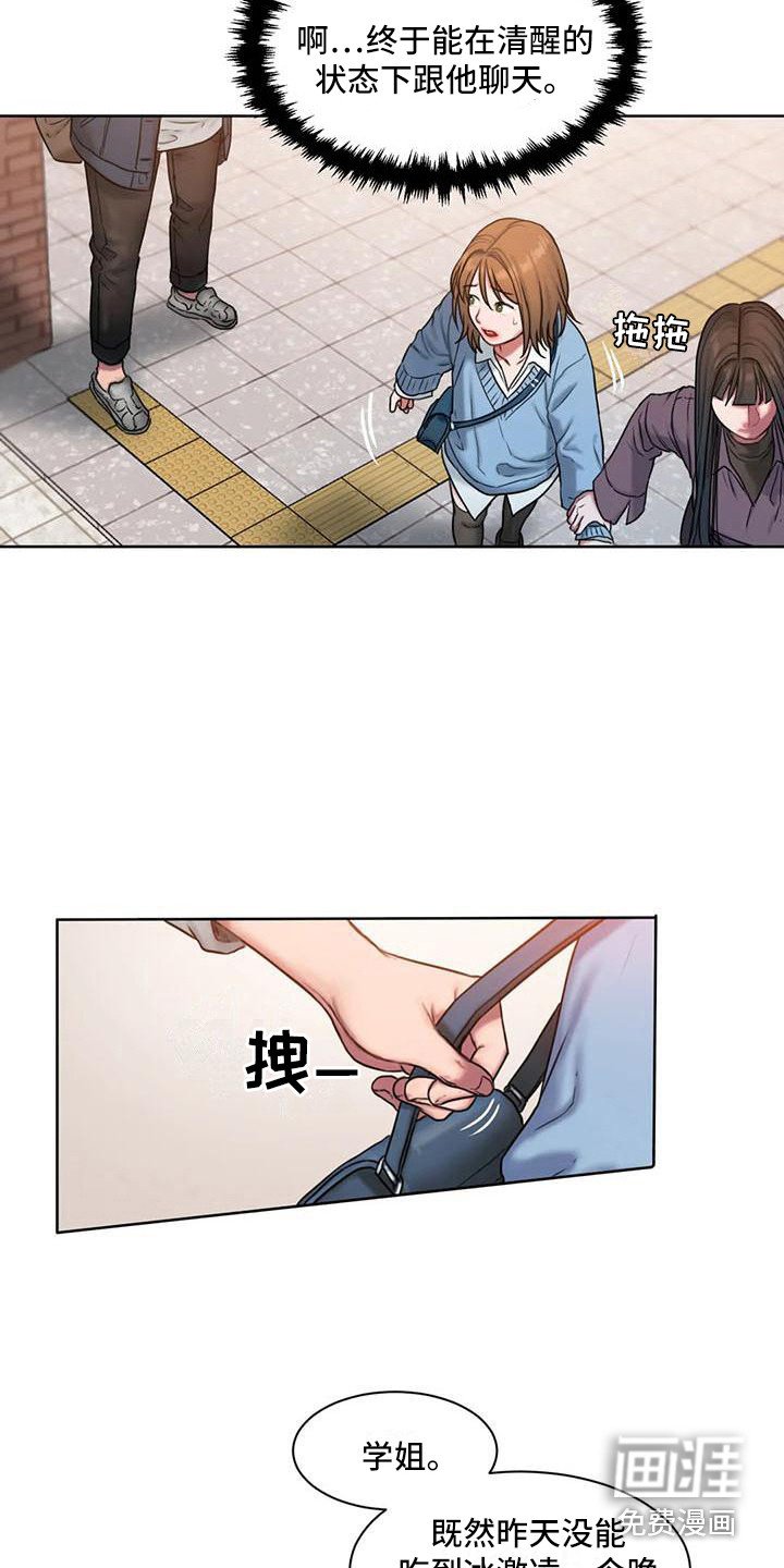 第8章：看脸色