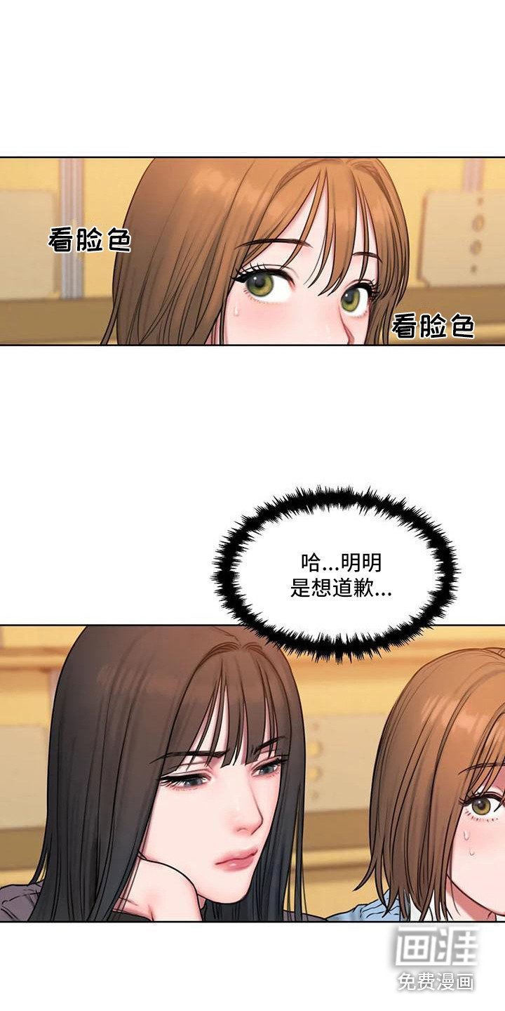 第8章：看脸色