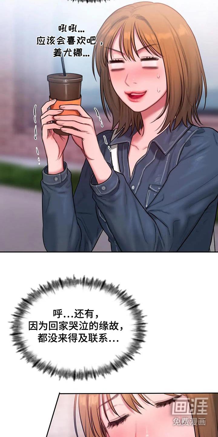 第81章：等你