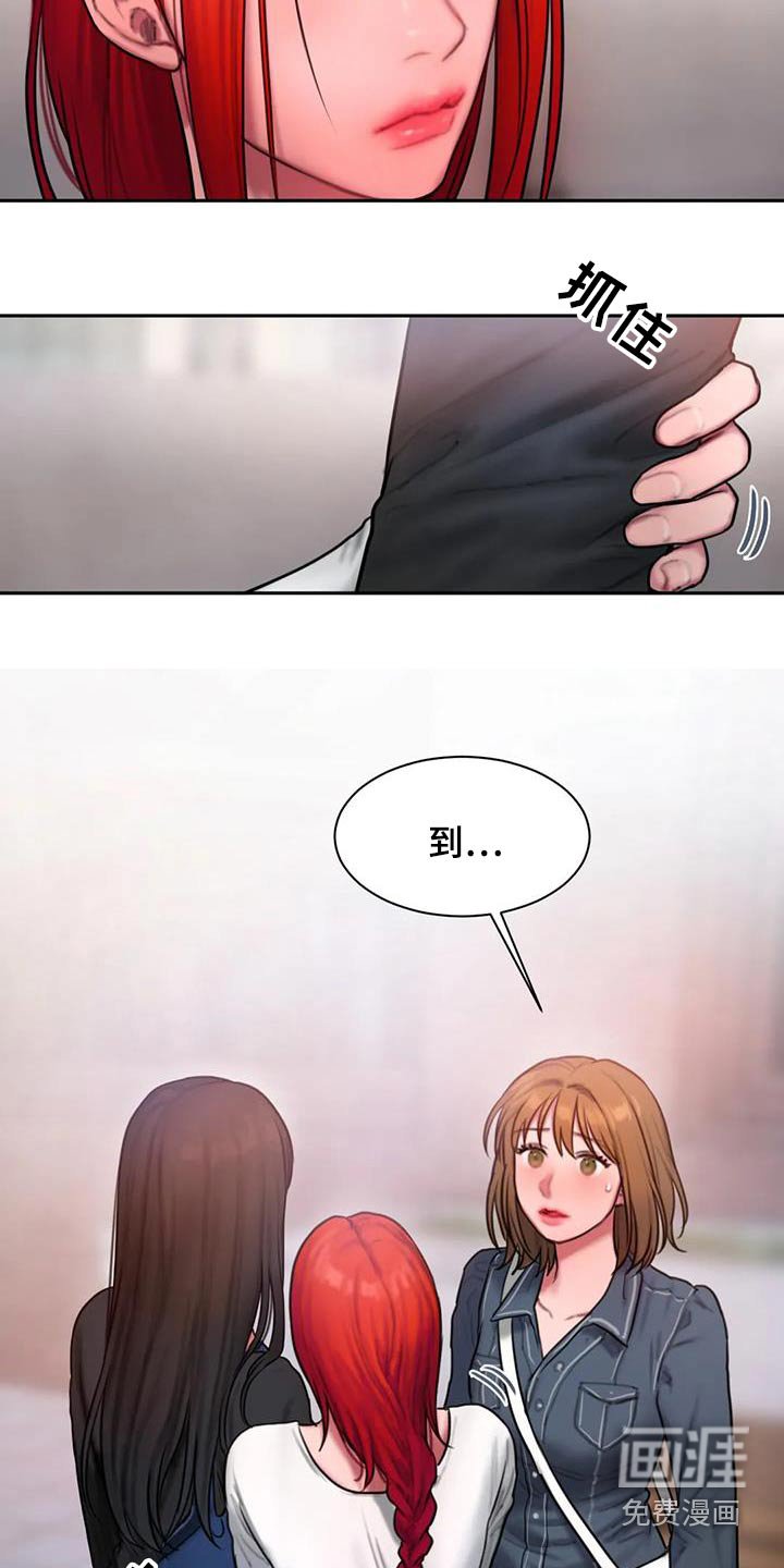 第81章：等你
