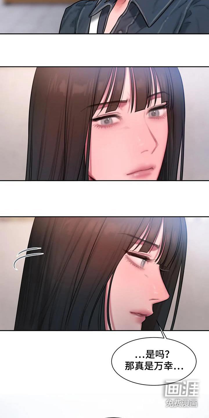 第81章：等你