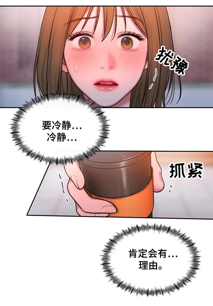 第81章：等你
