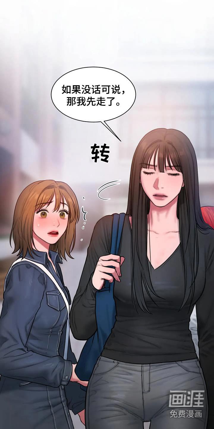 第81章：等你
