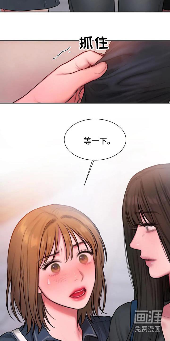 第81章：等你