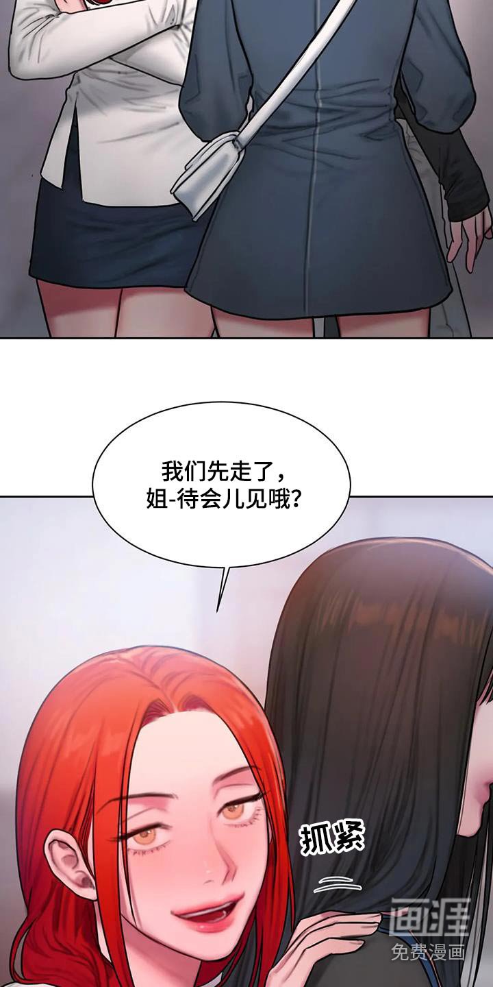 第81章：等你