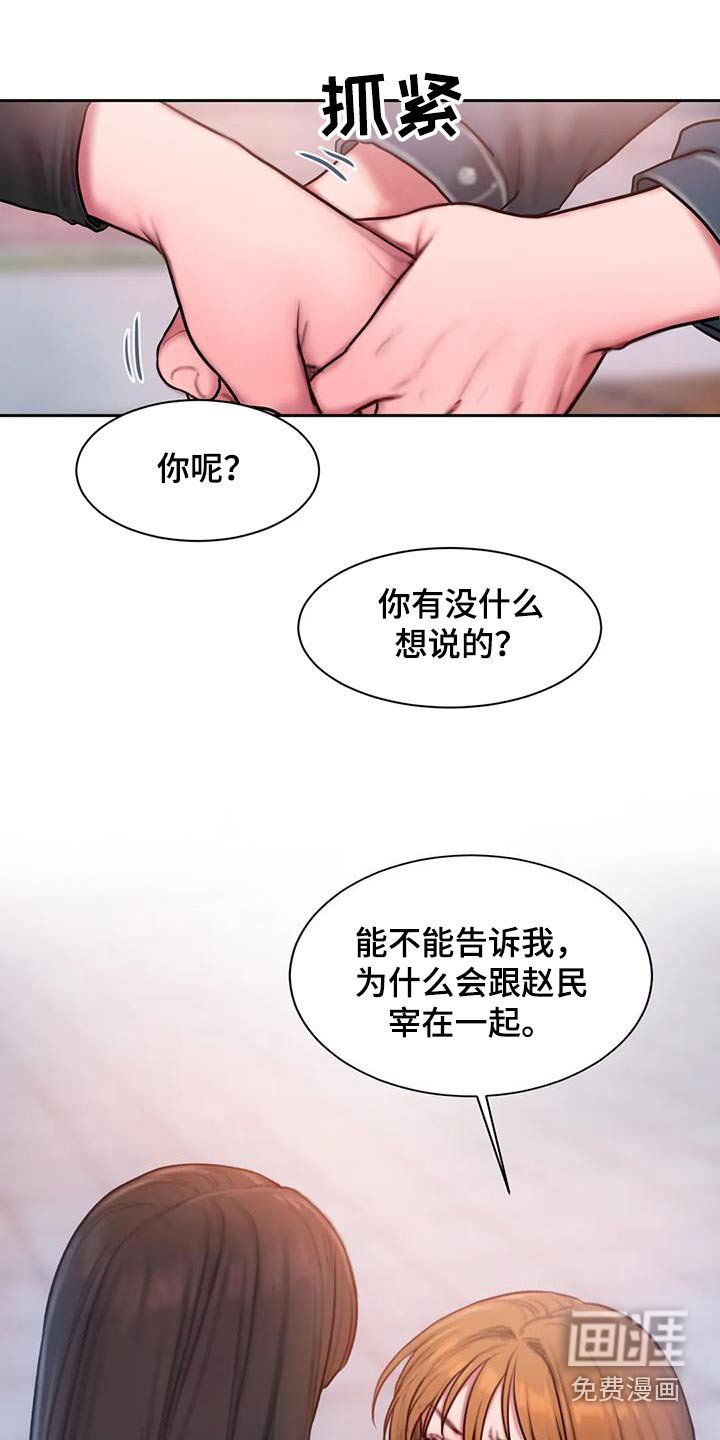 第82章：为什么