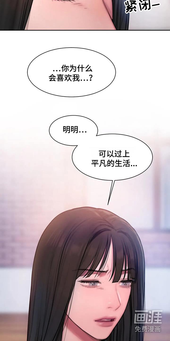 第82章：为什么