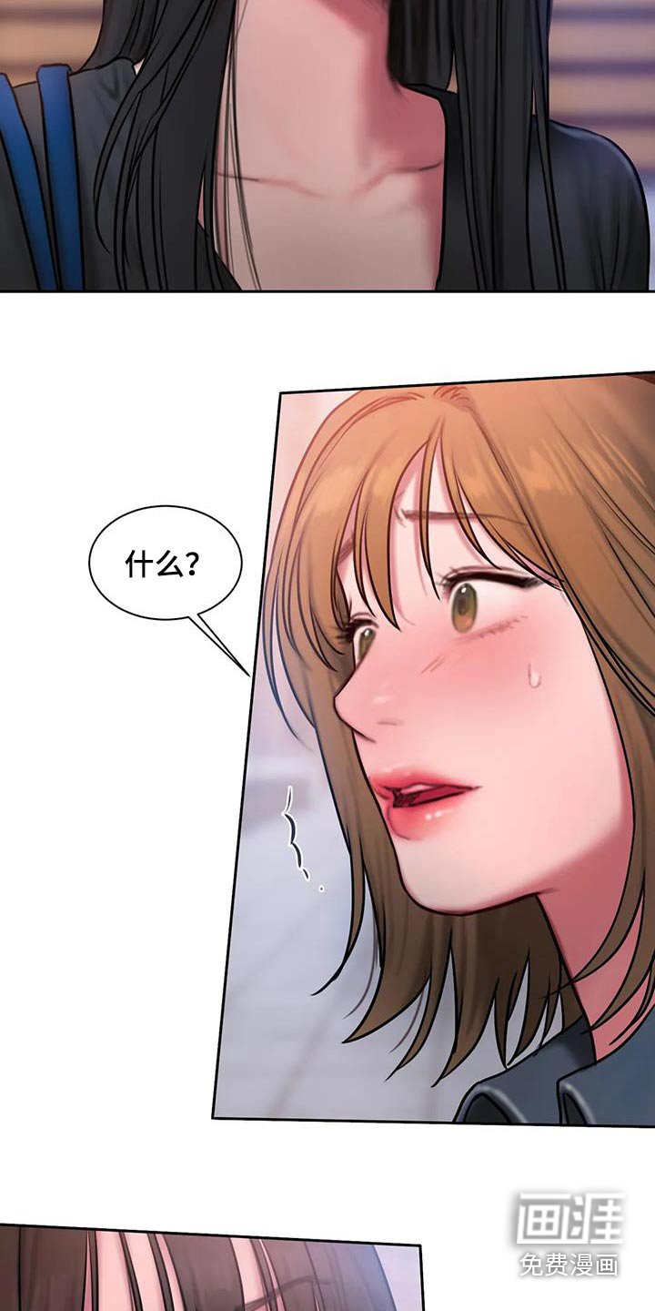 第82章：为什么