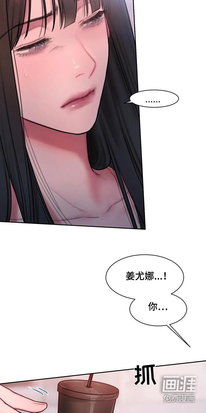 第82章：为什么