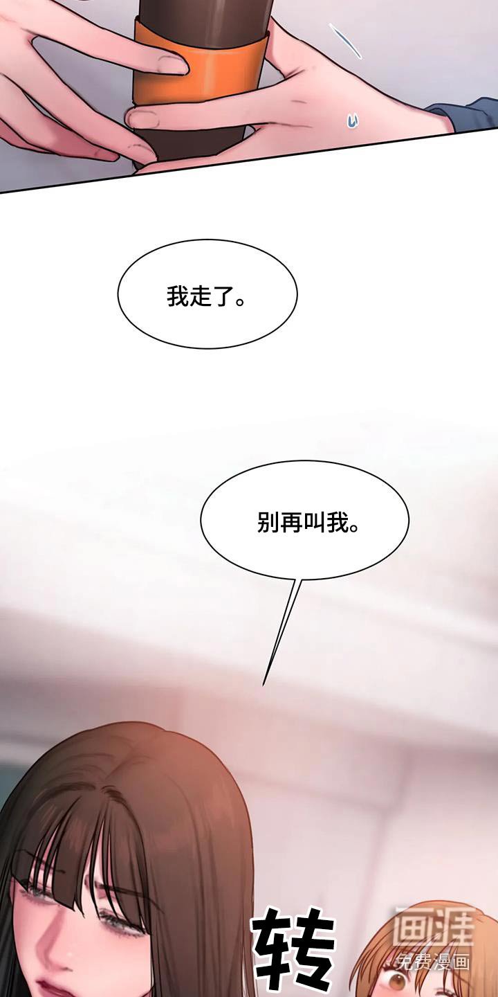 第82章：为什么