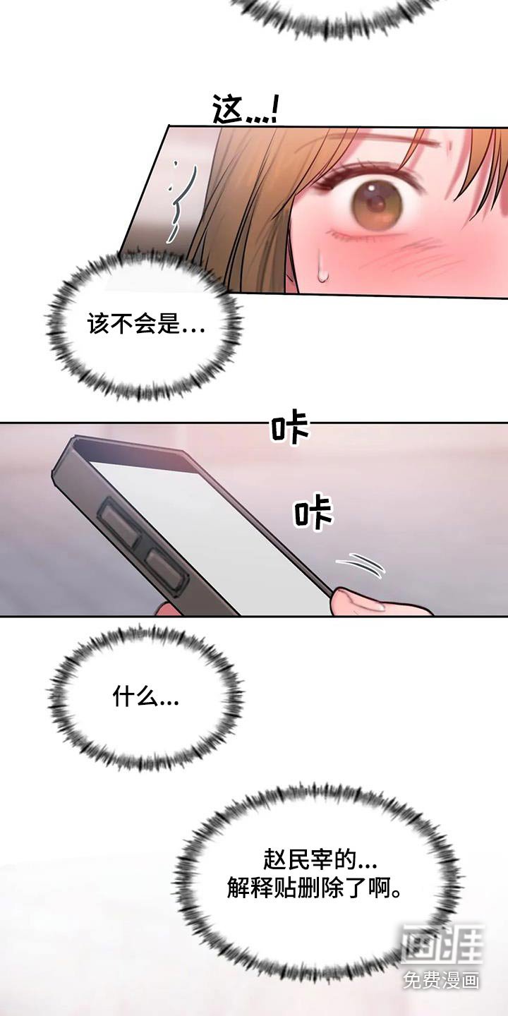 第82章：为什么