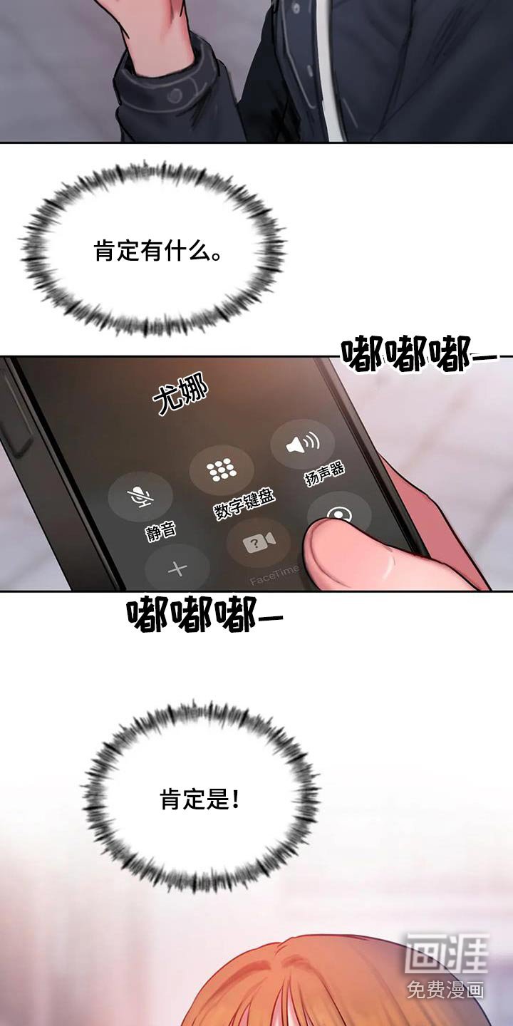 第82章：为什么