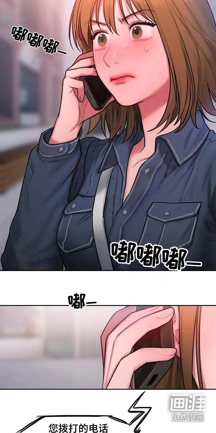 第82章：为什么