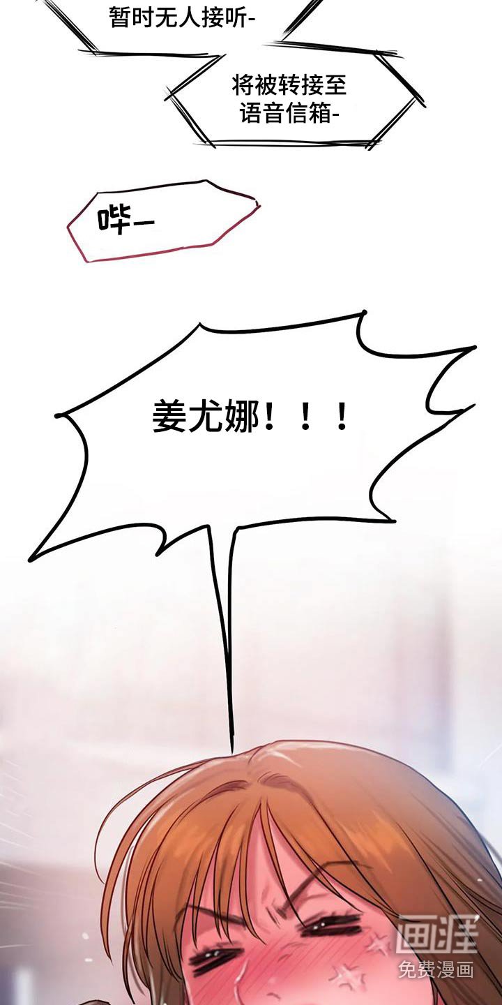 第82章：为什么
