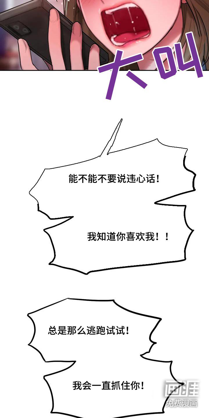 第82章：为什么