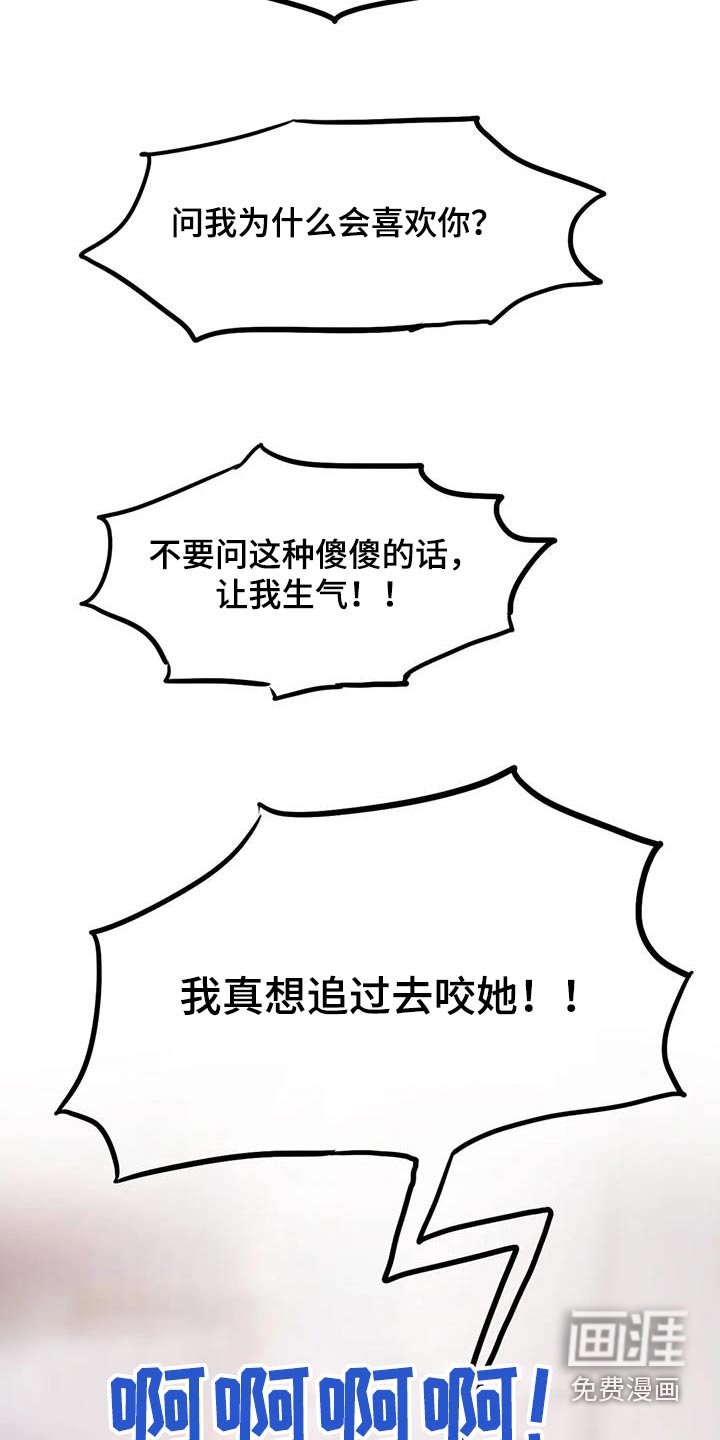 第82章：为什么