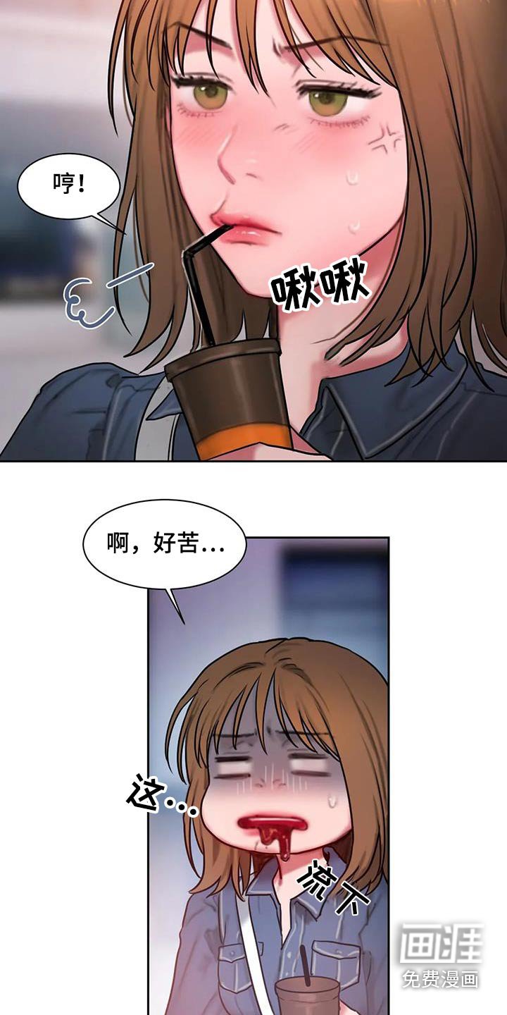第82章：为什么