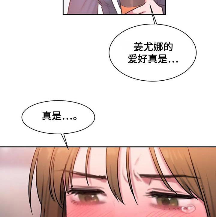第82章：为什么
