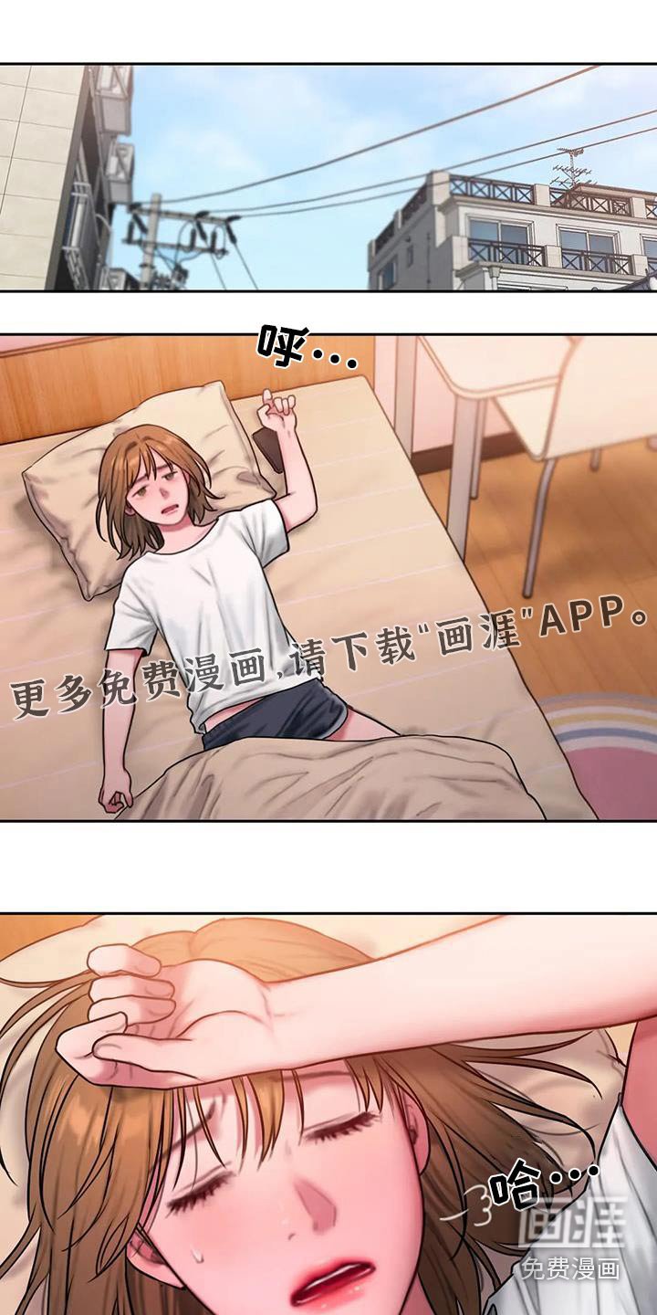 第83章：道歉
