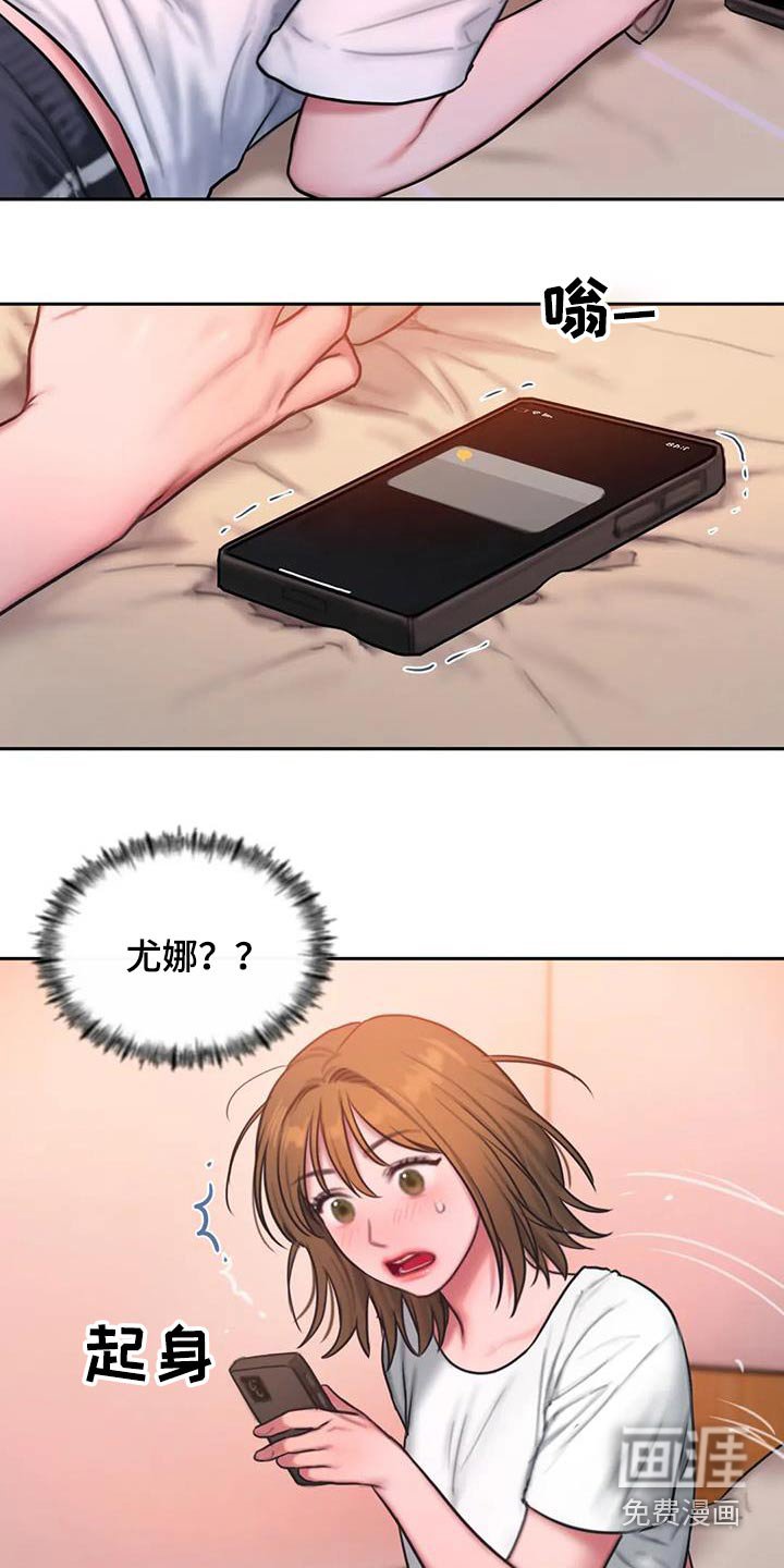 第83章：道歉