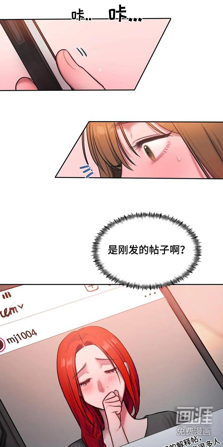 第83章：道歉