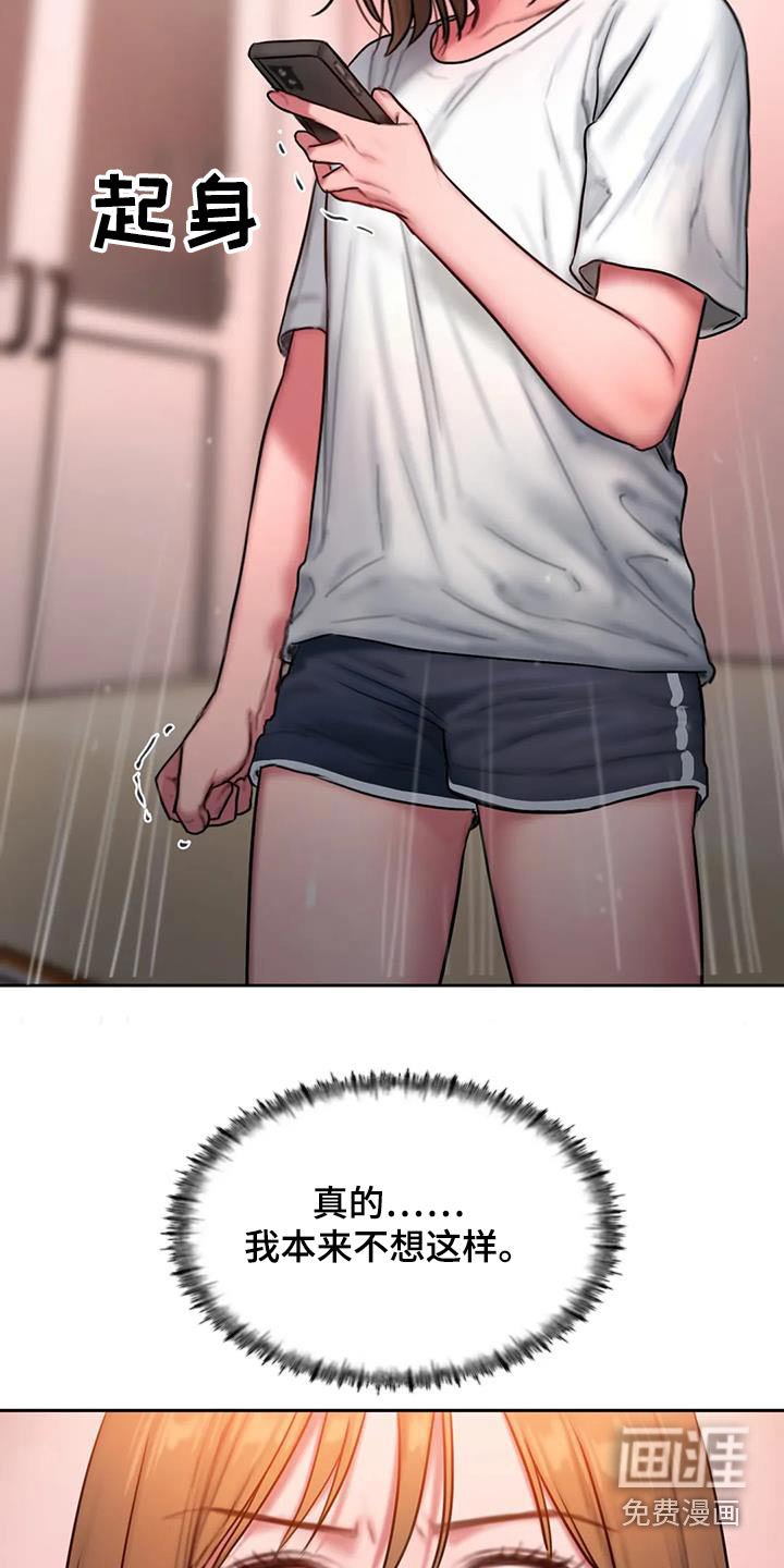 第83章：道歉