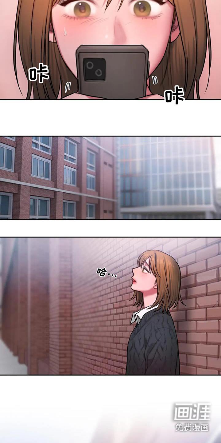 第83章：道歉