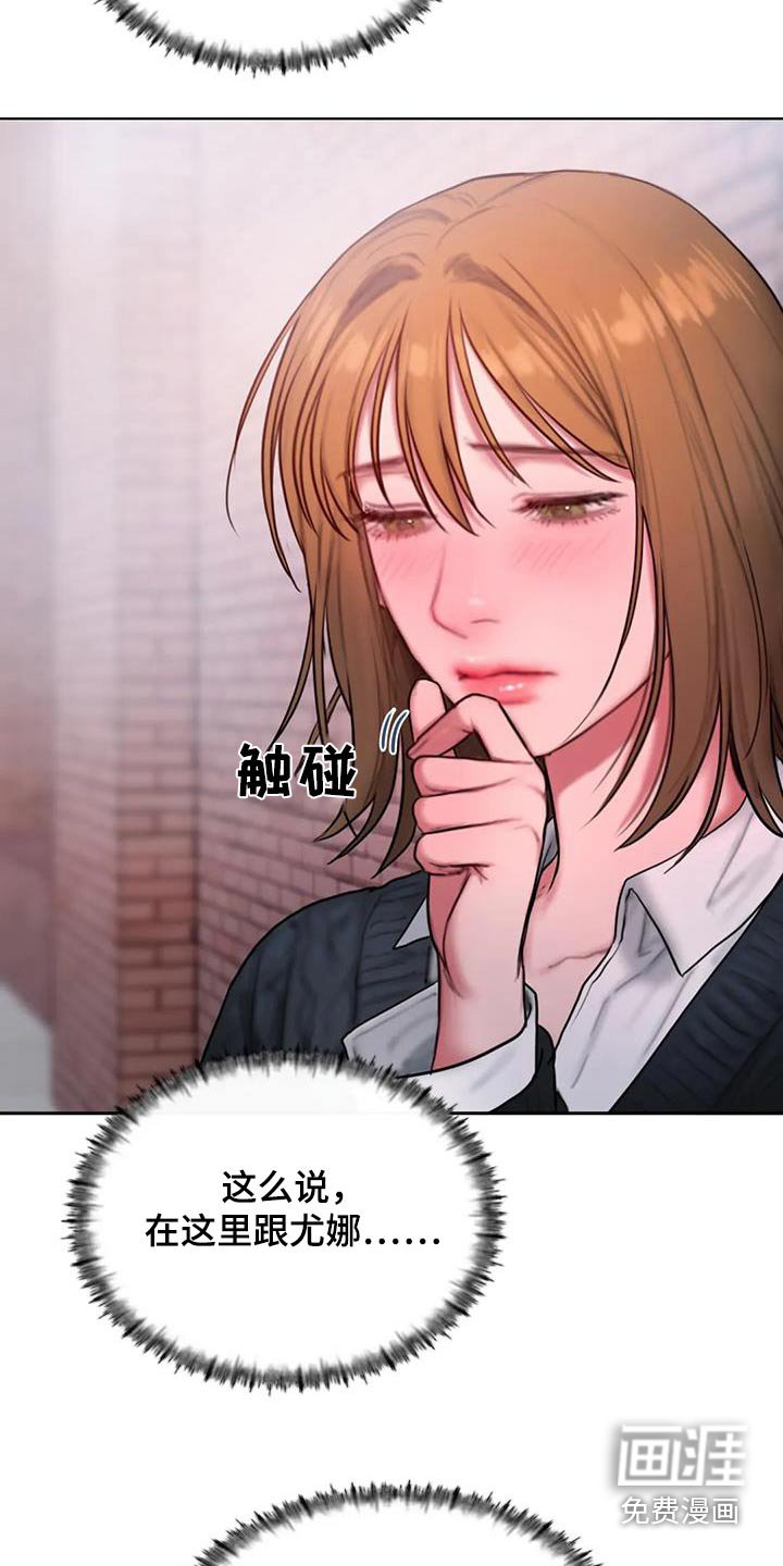 第83章：道歉