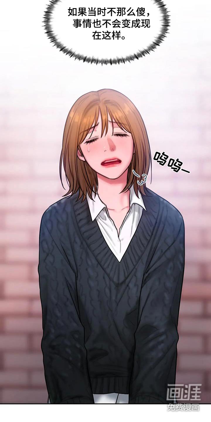 第83章：道歉