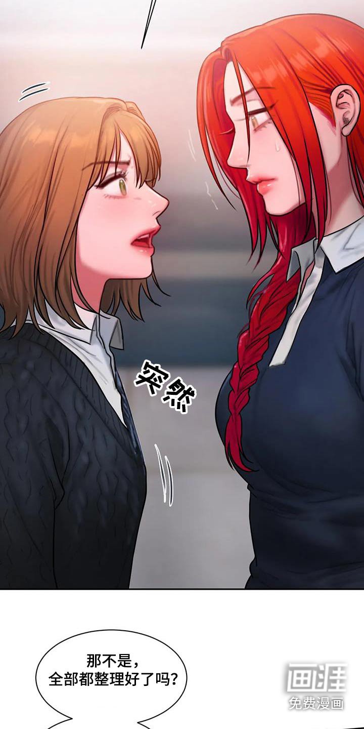 第83章：道歉