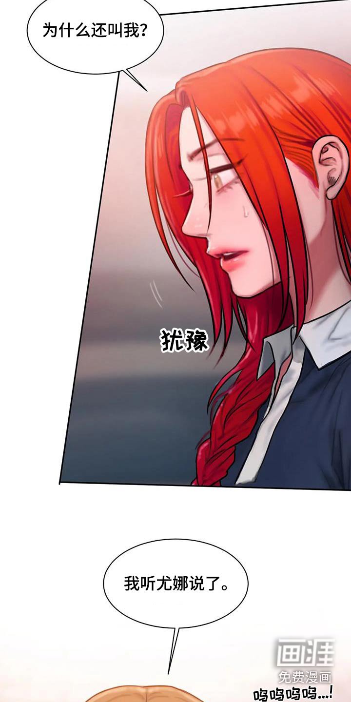 第83章：道歉