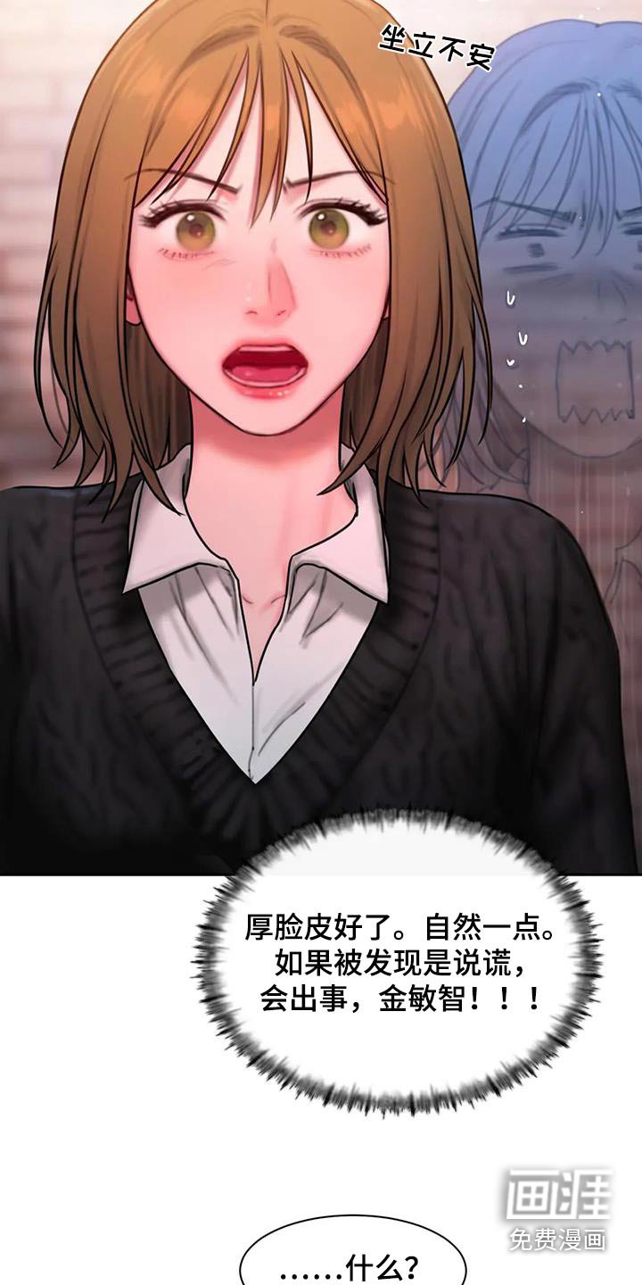 第83章：道歉