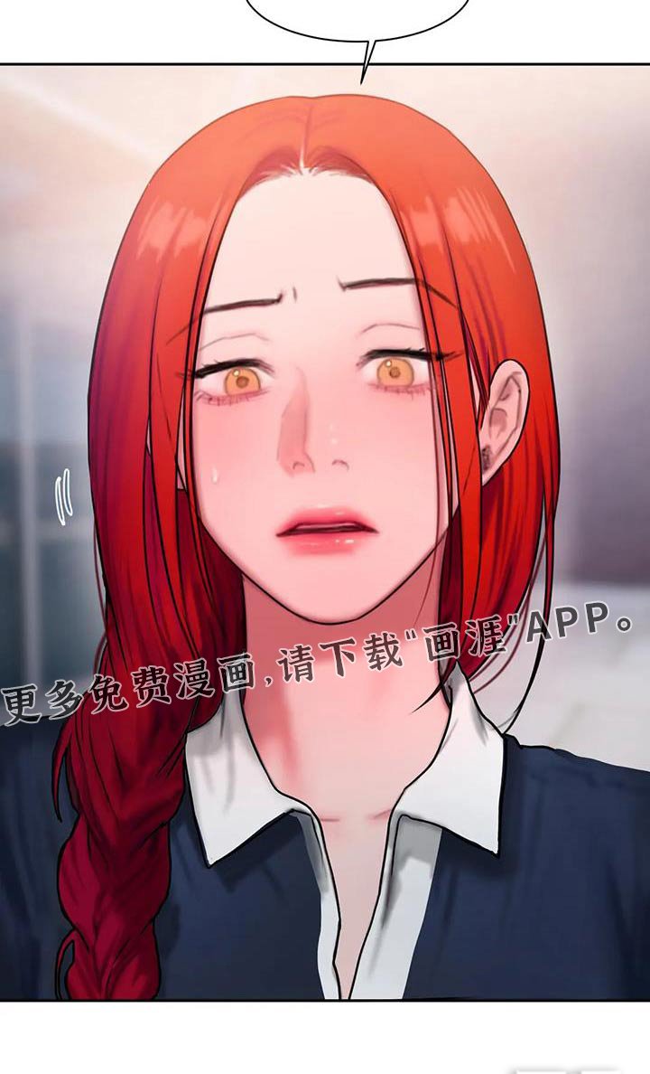 第83章：道歉