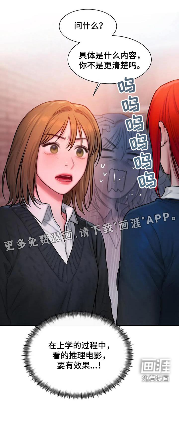 第84章：识破