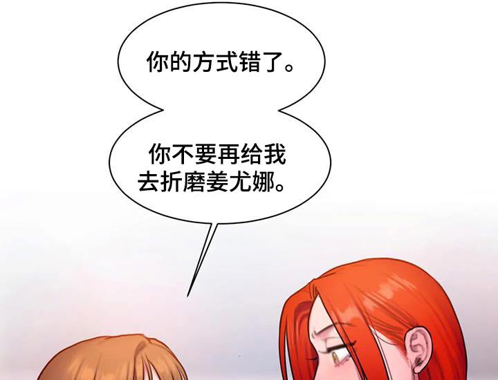 第84章：识破
