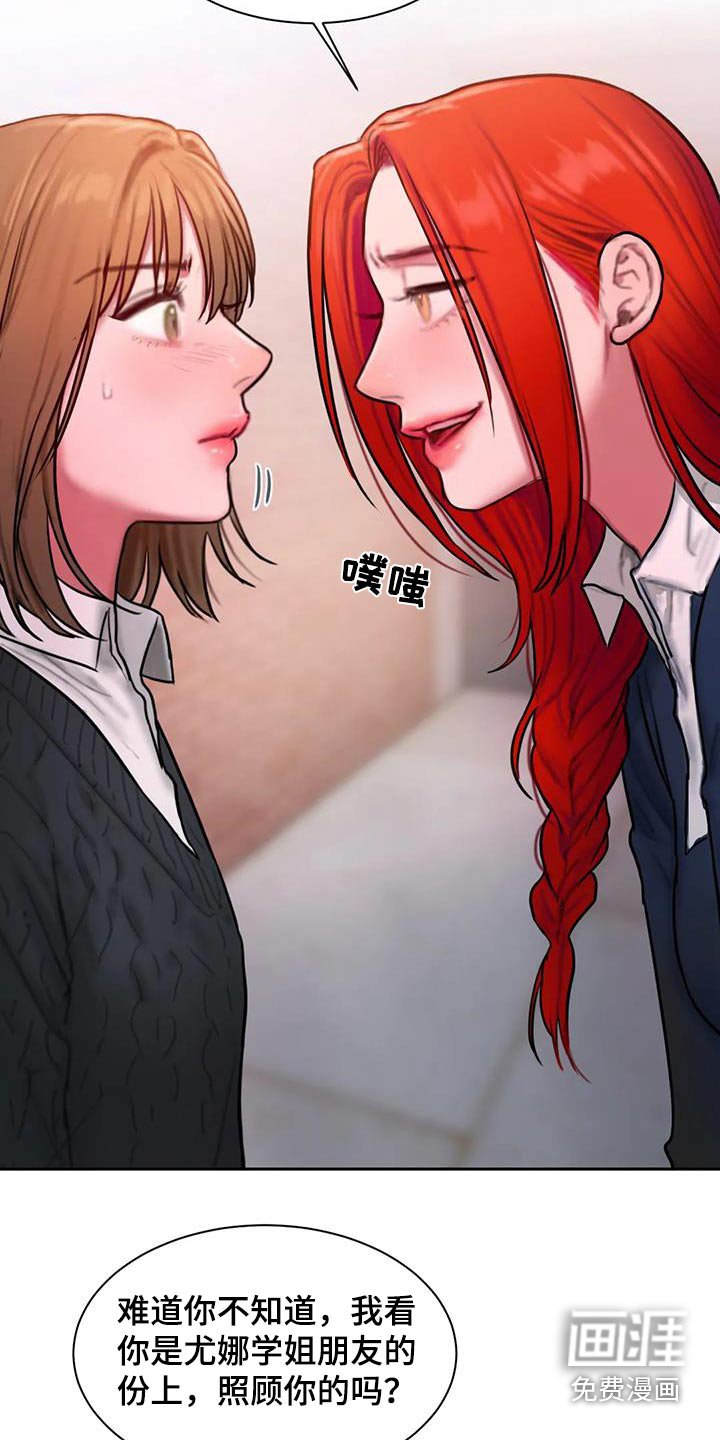 第84章：识破