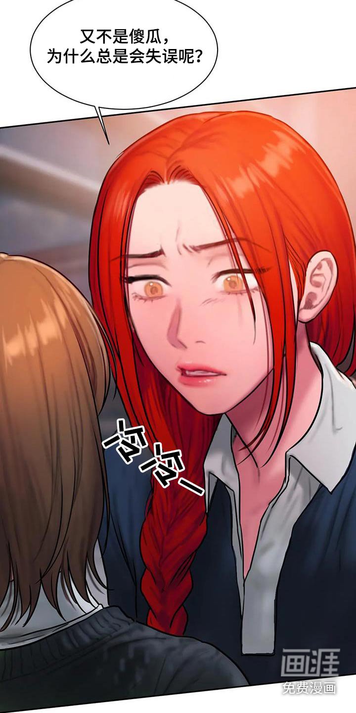 第84章：识破