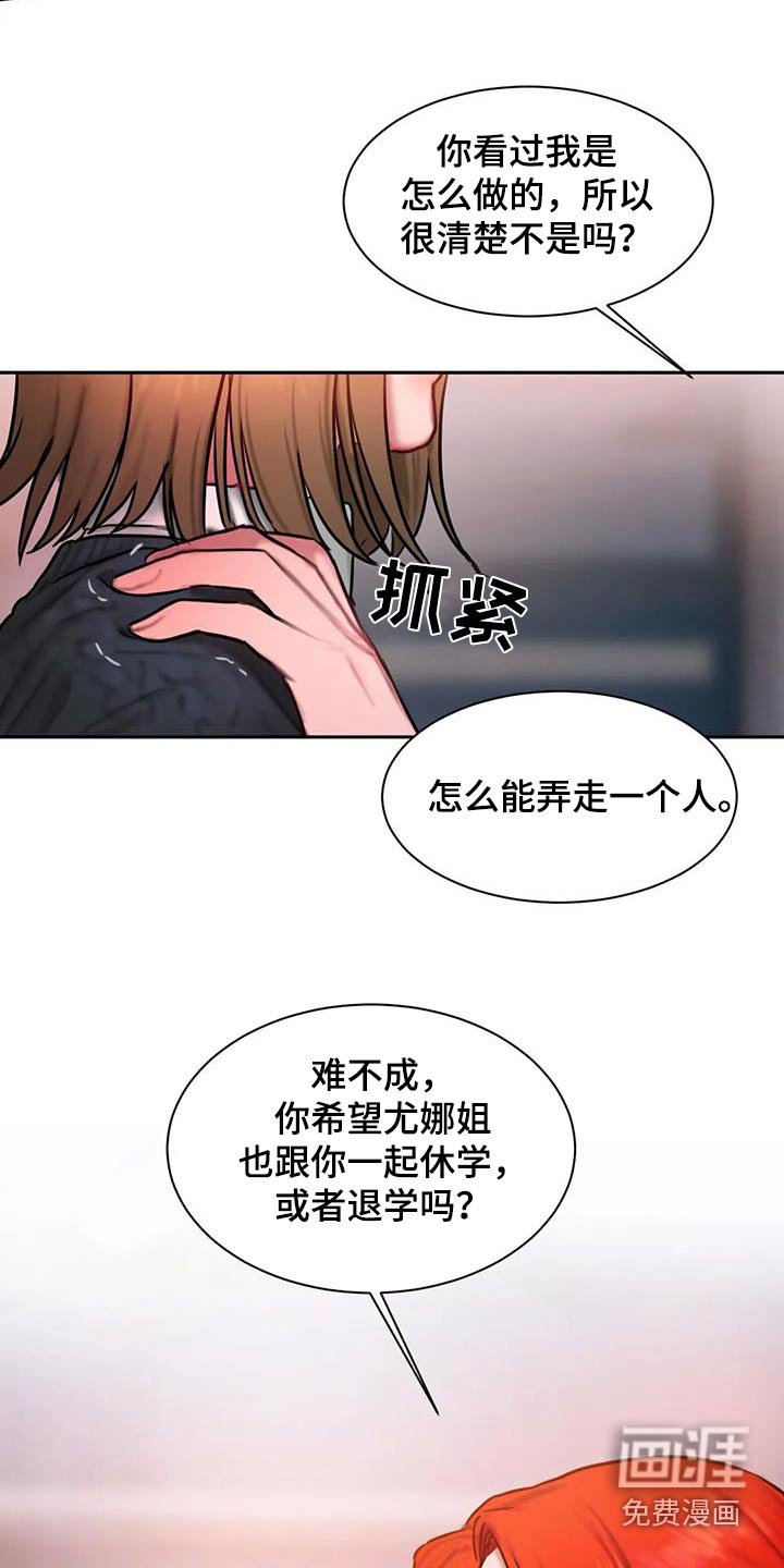 第84章：识破