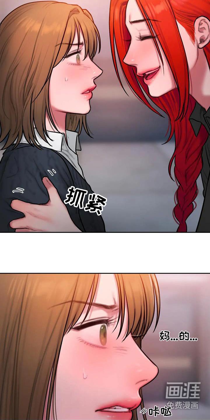 第84章：识破
