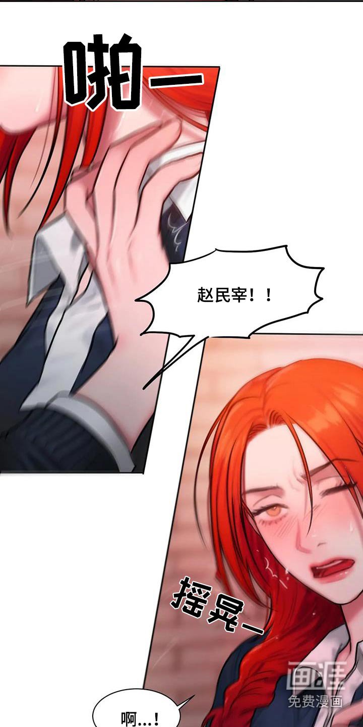 第84章：识破