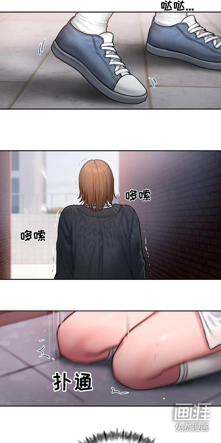 第84章：识破