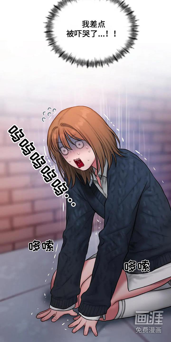 第84章：识破