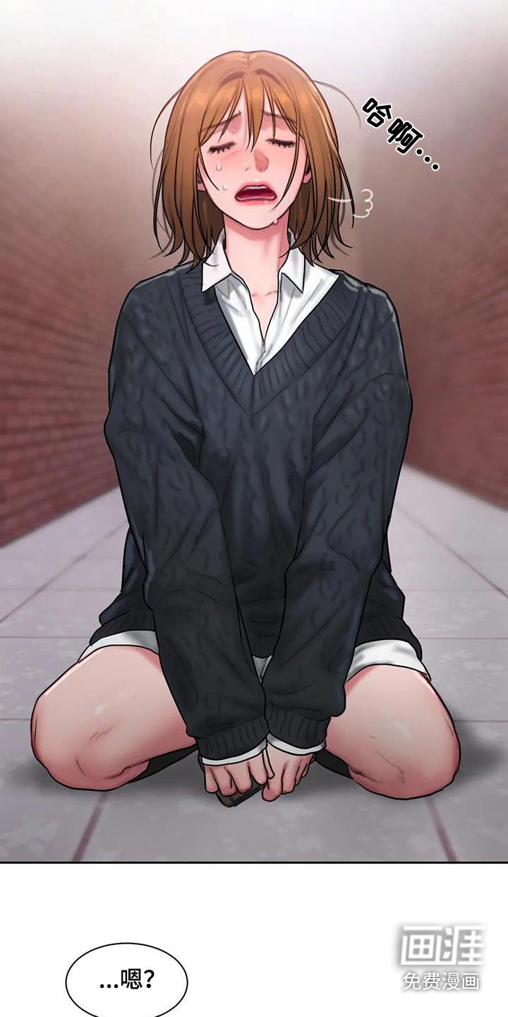 第84章：识破