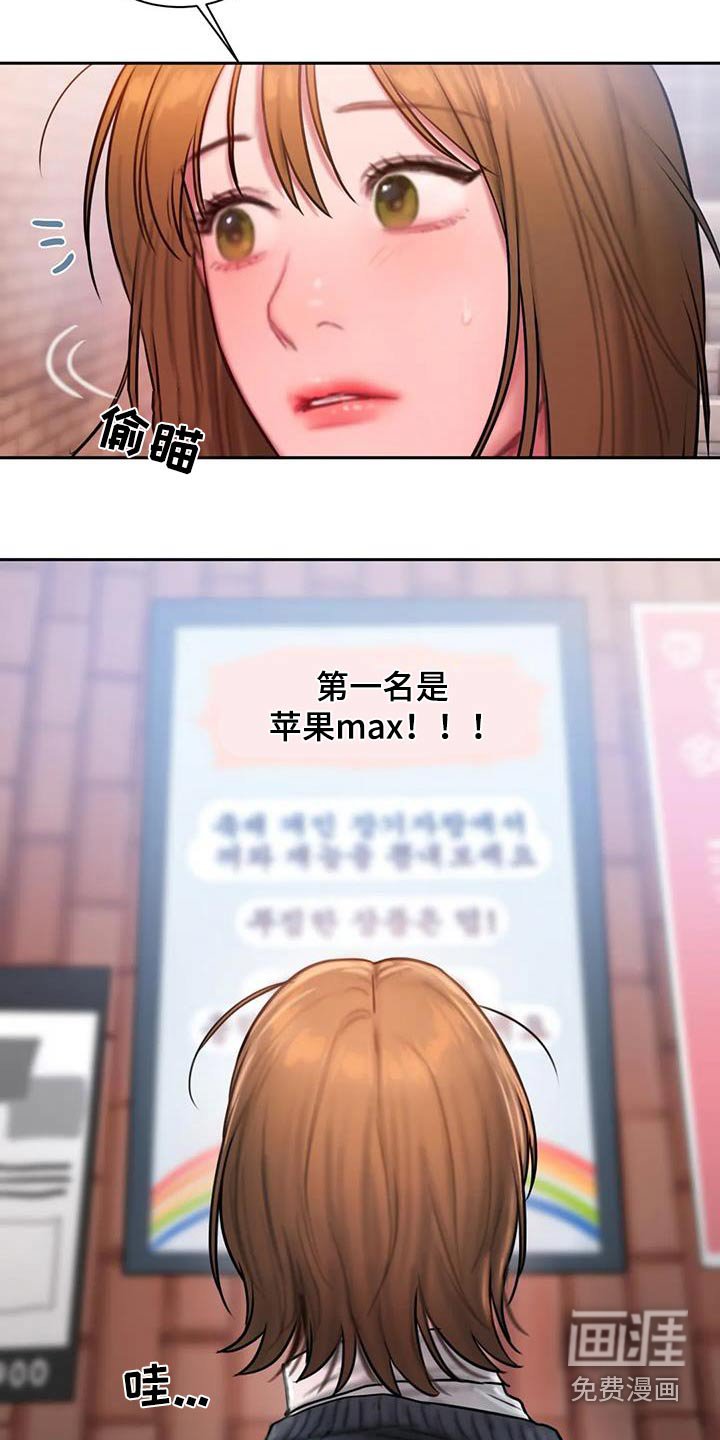第84章：识破