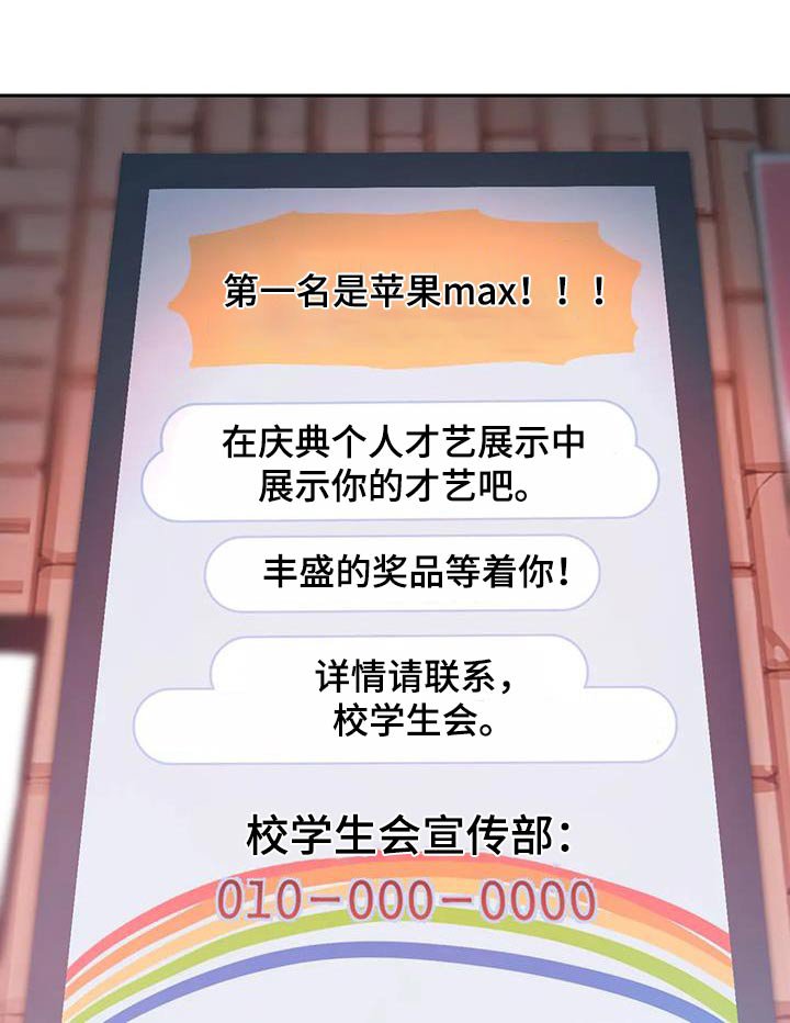 第84章：识破