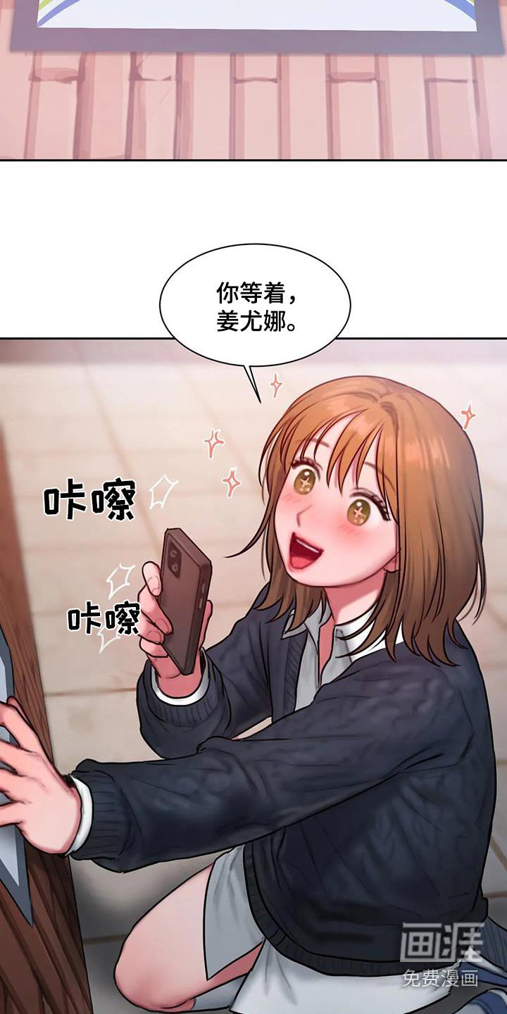 第84章：识破