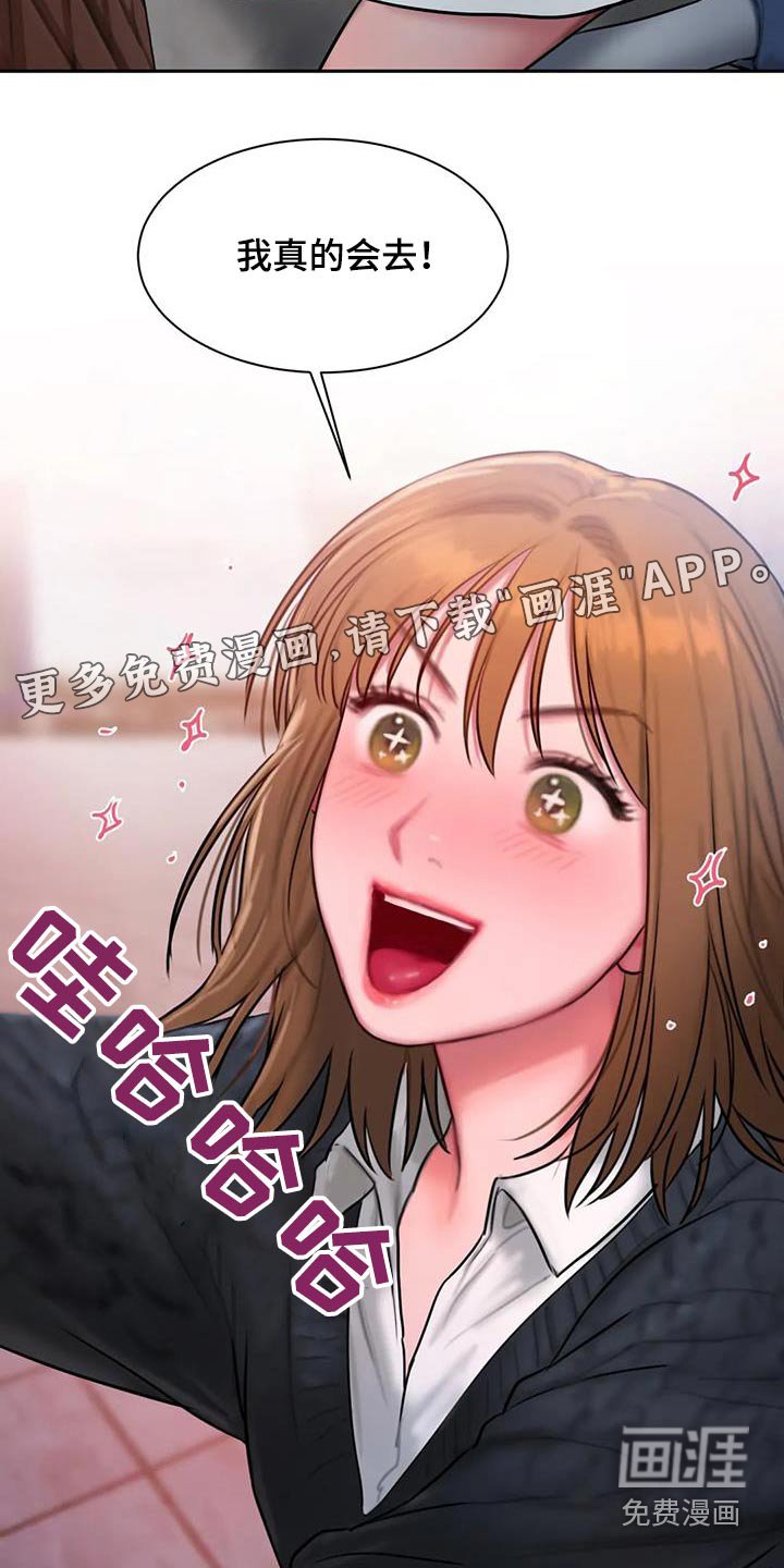 第84章：识破